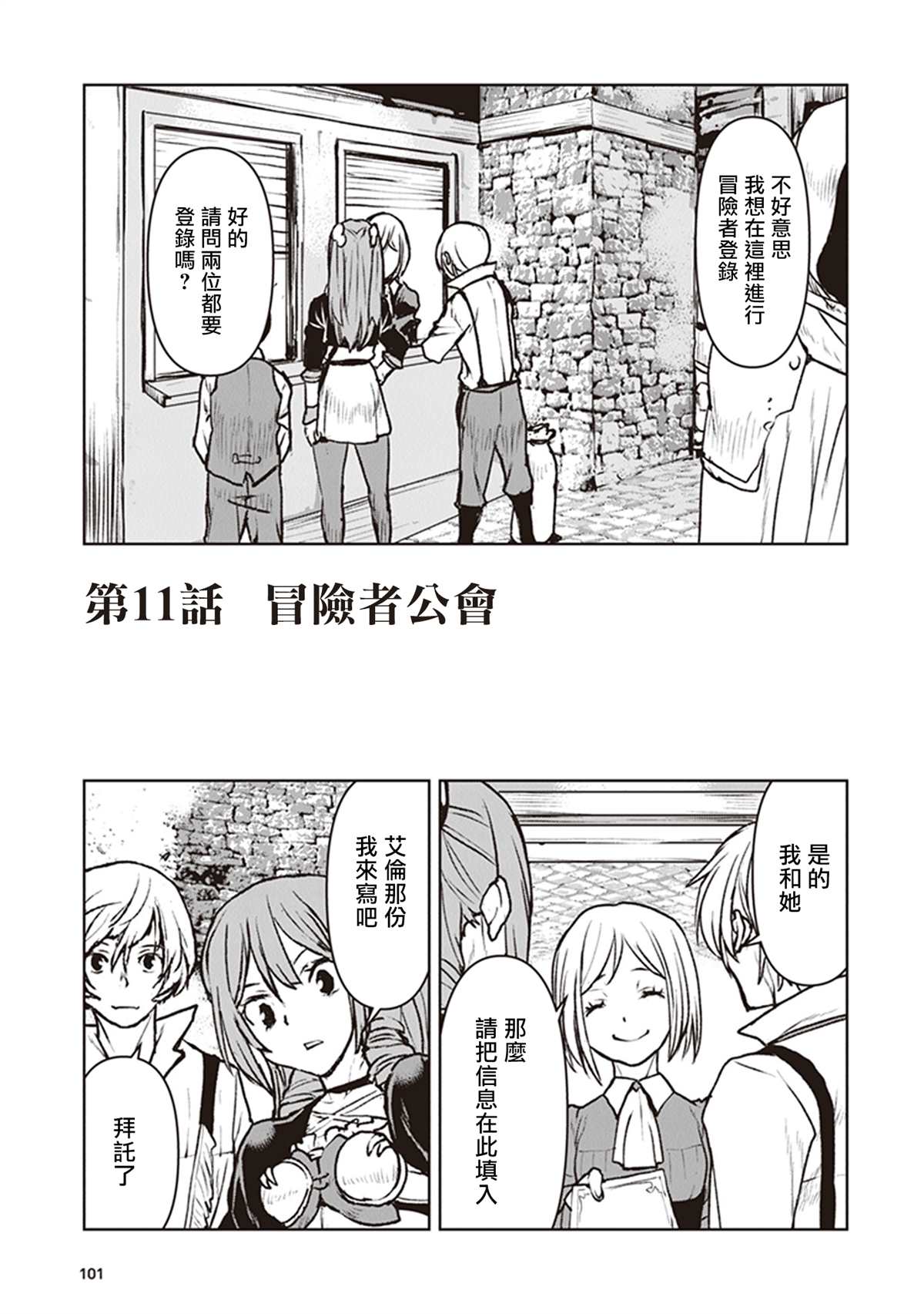 第11话0