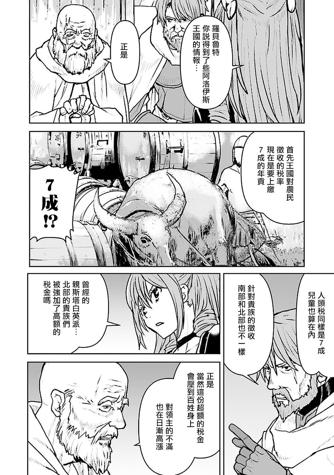 第23话3