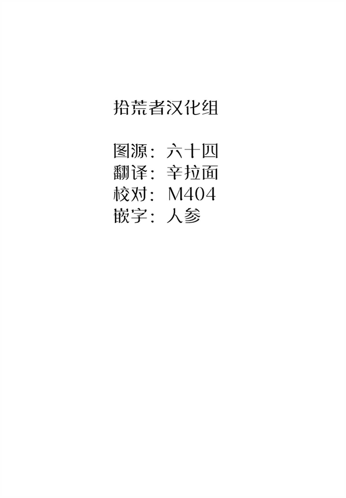 宇宙军军官，成为冒险者漫画,第12话5图