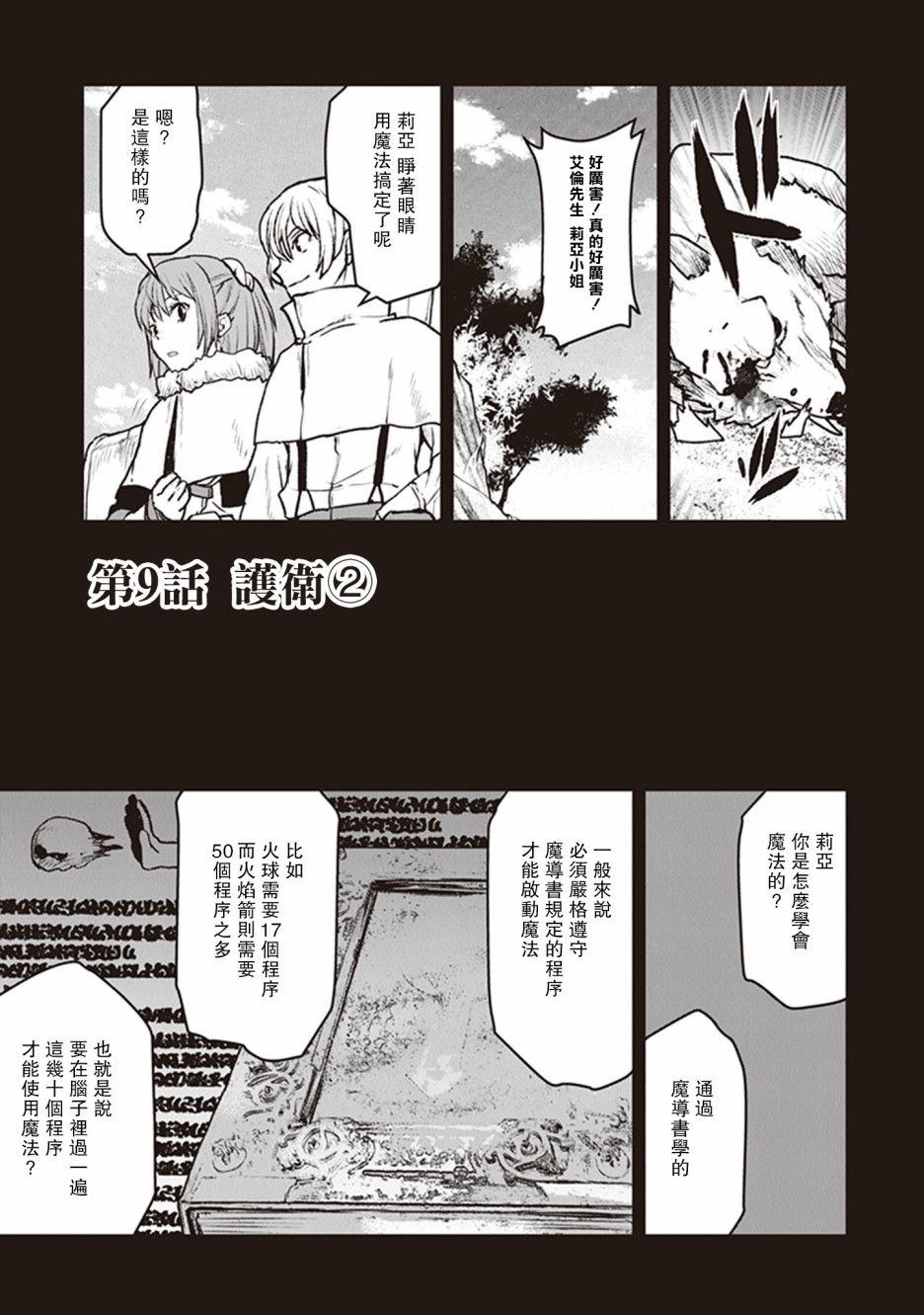第9话0