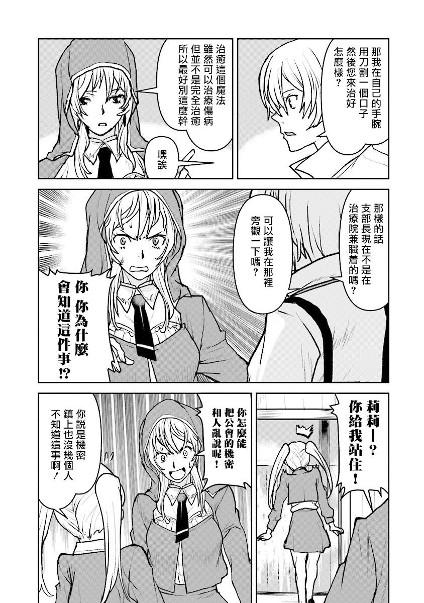 第16话4