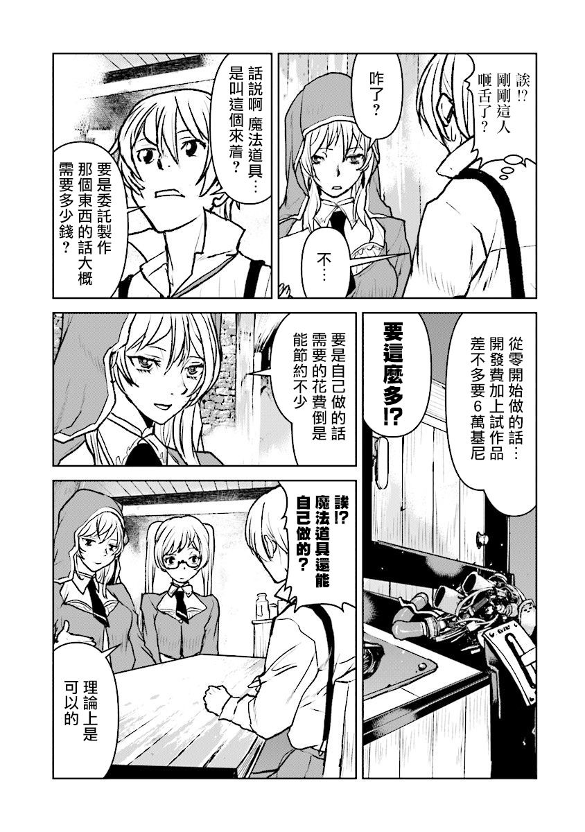 第16话2