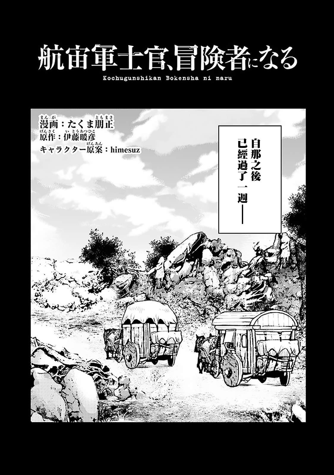 第23话2