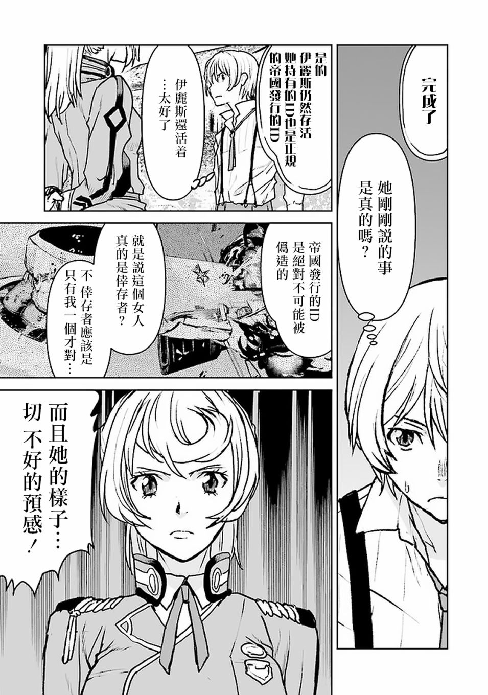 第17话2