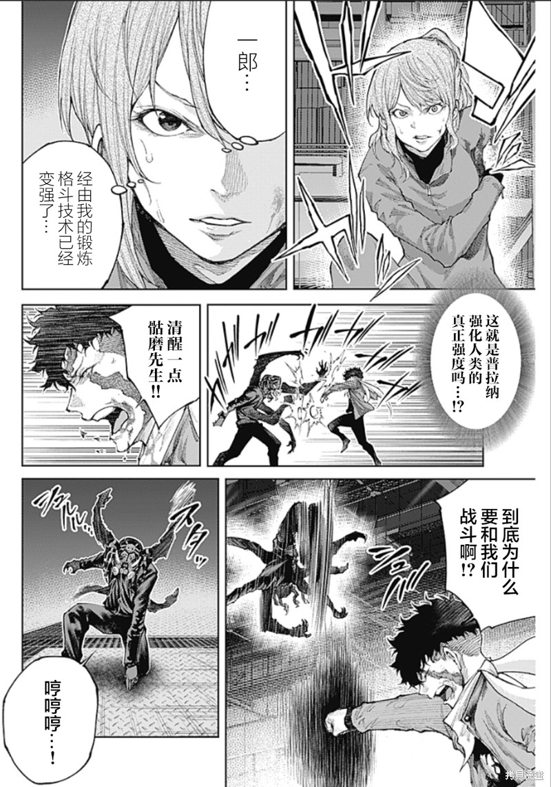 第11话 追求幸福的绝望中疾走1