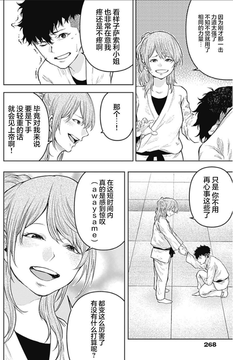 第6话 SHOCKER SIDE_PART6.叛乱的疾驶3