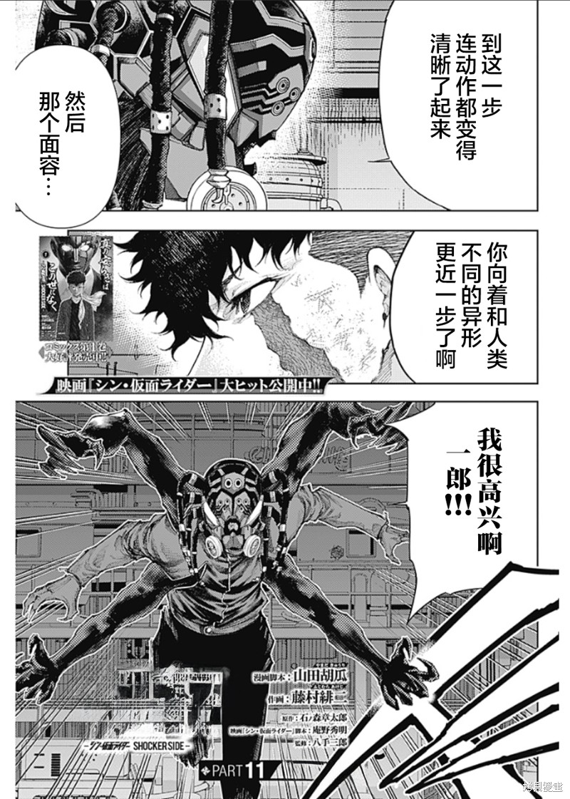 第11话 追求幸福的绝望中疾走0
