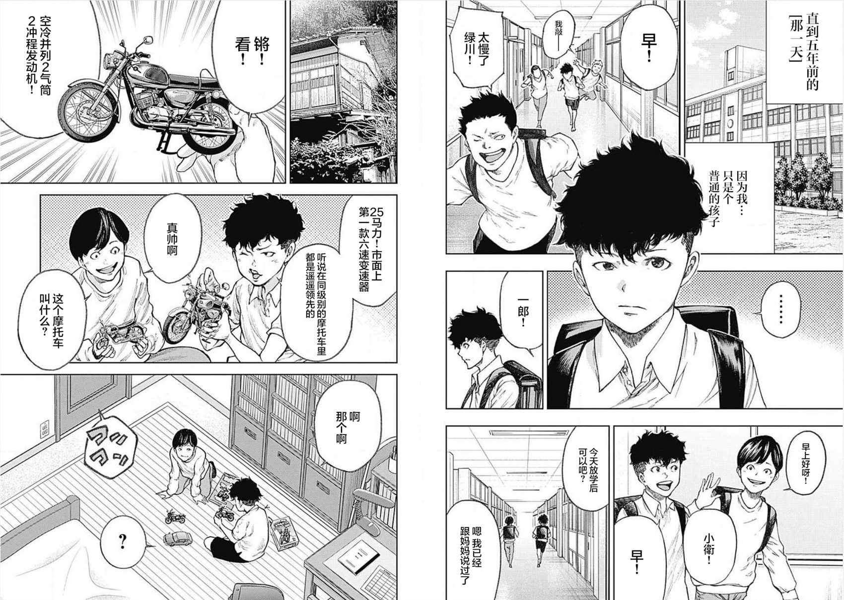 第1话3