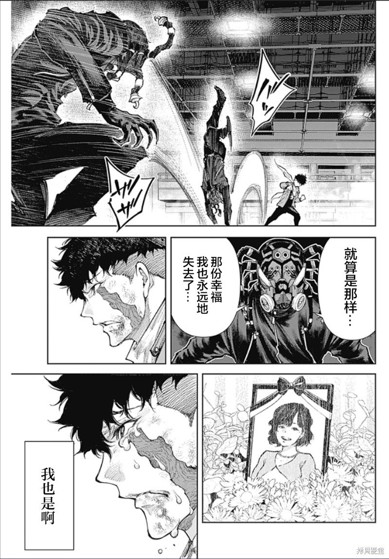第11话 追求幸福的绝望中疾走4