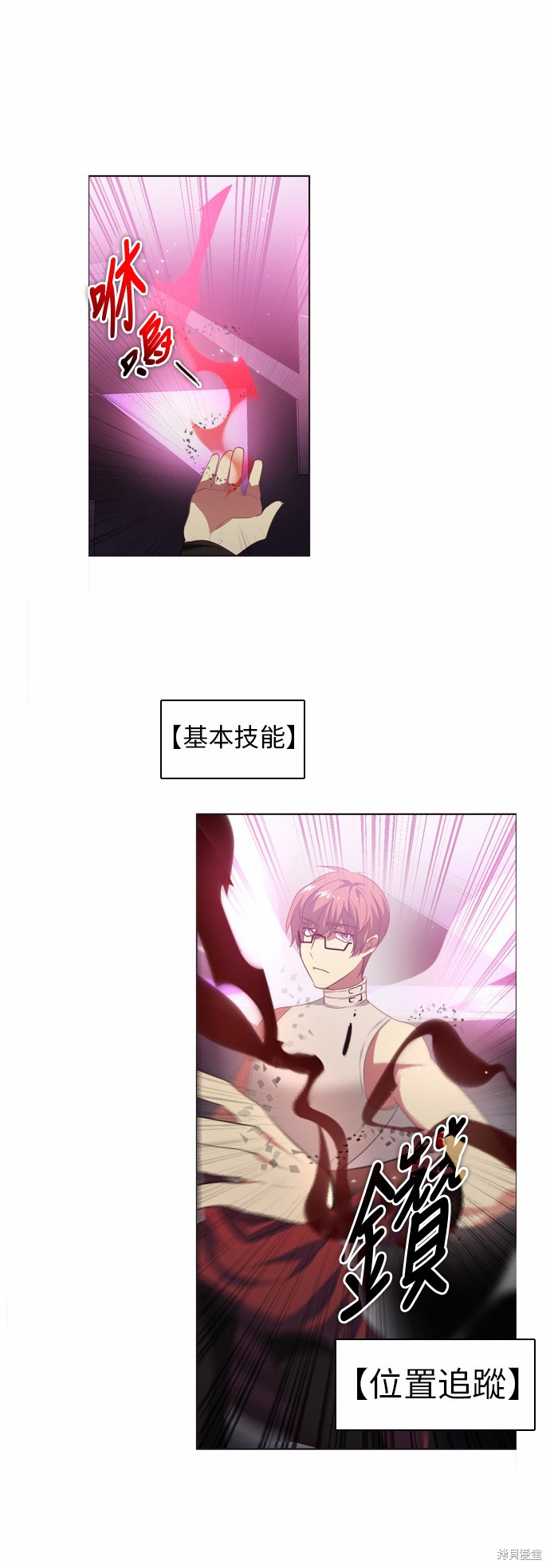 归零工作室漫画,第29话5图