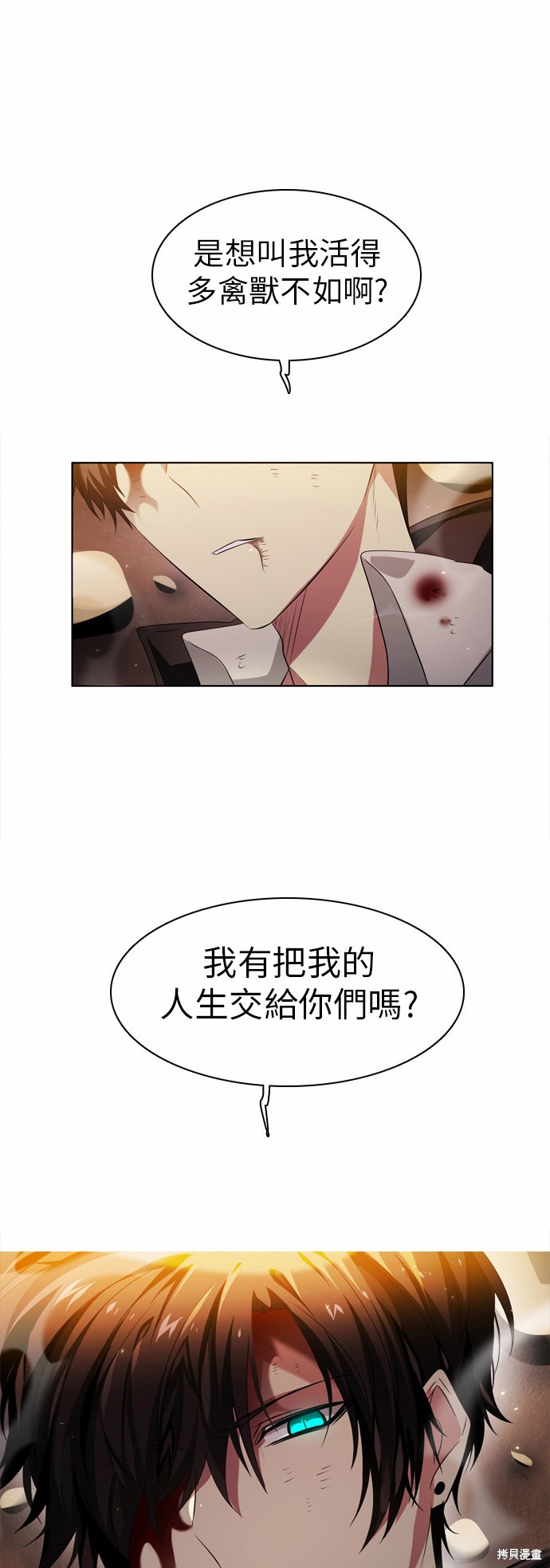 归零赛博游戏漫画,第32话1图