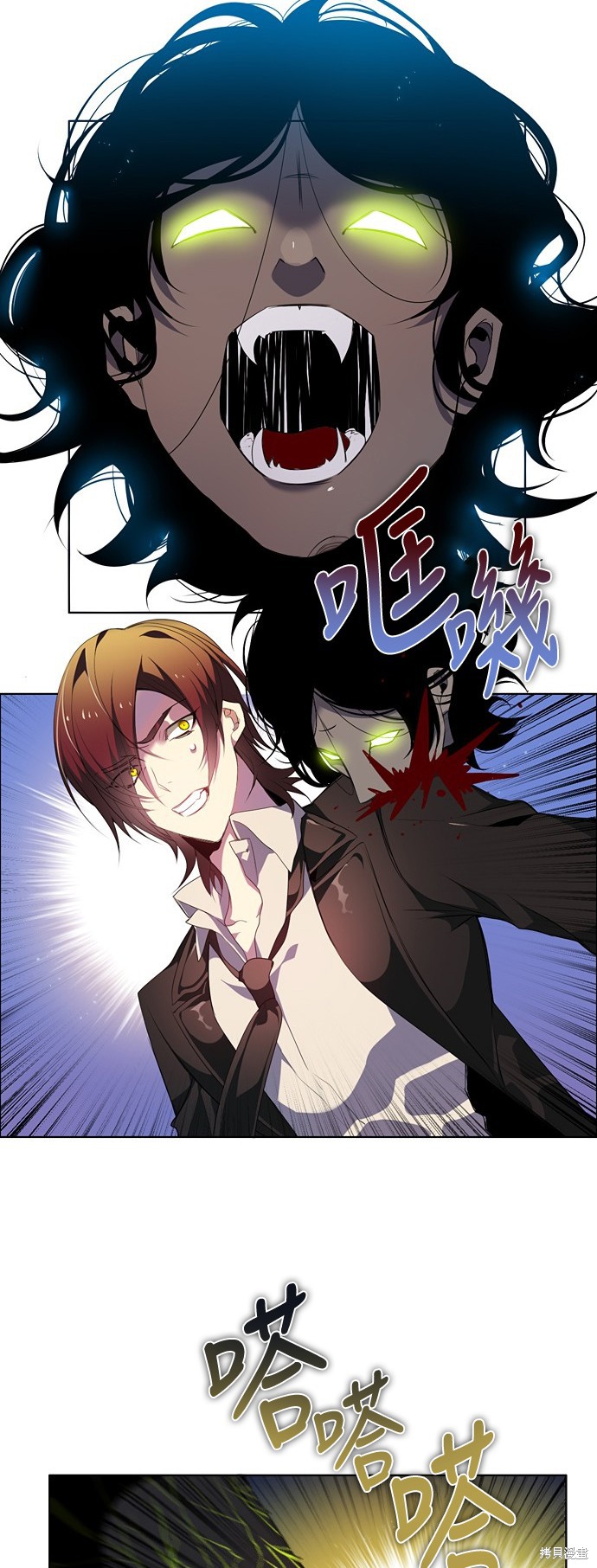 归零剑漫画,第196话3图