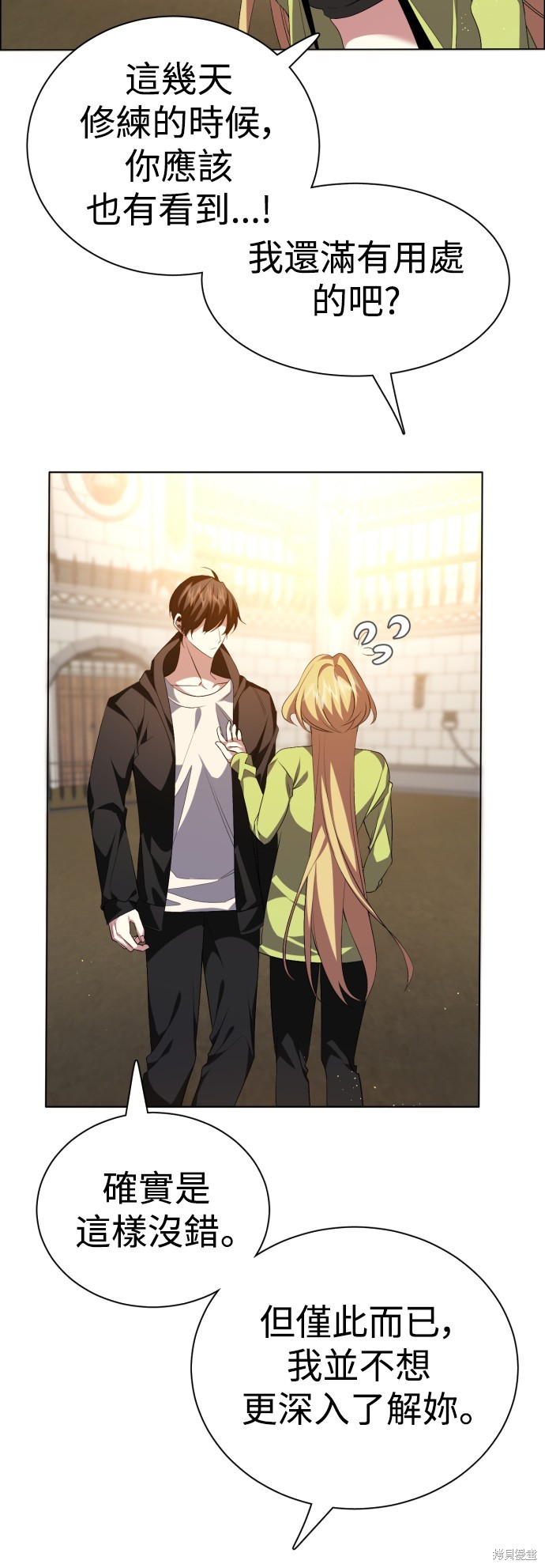 归零赛博游戏漫画,第335话5图