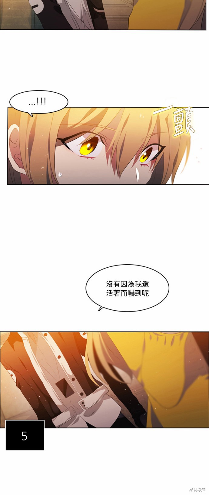 归零游戏漫画,第2话4图