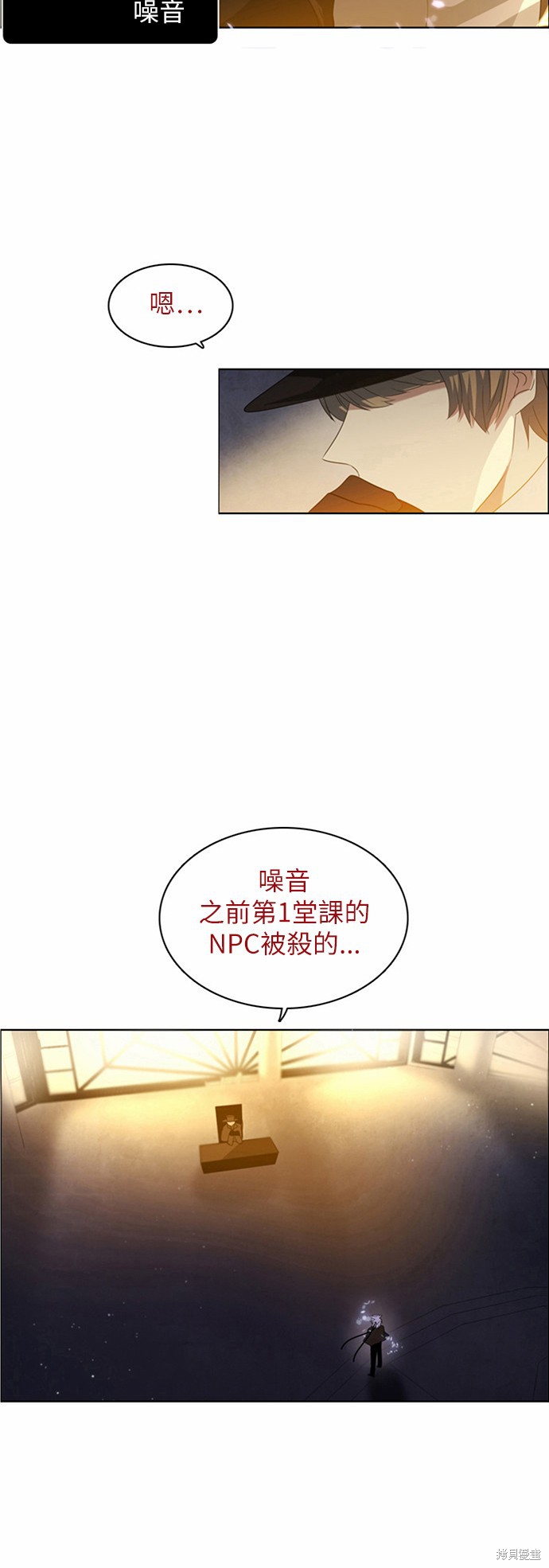归零游戏漫画,第7话2图