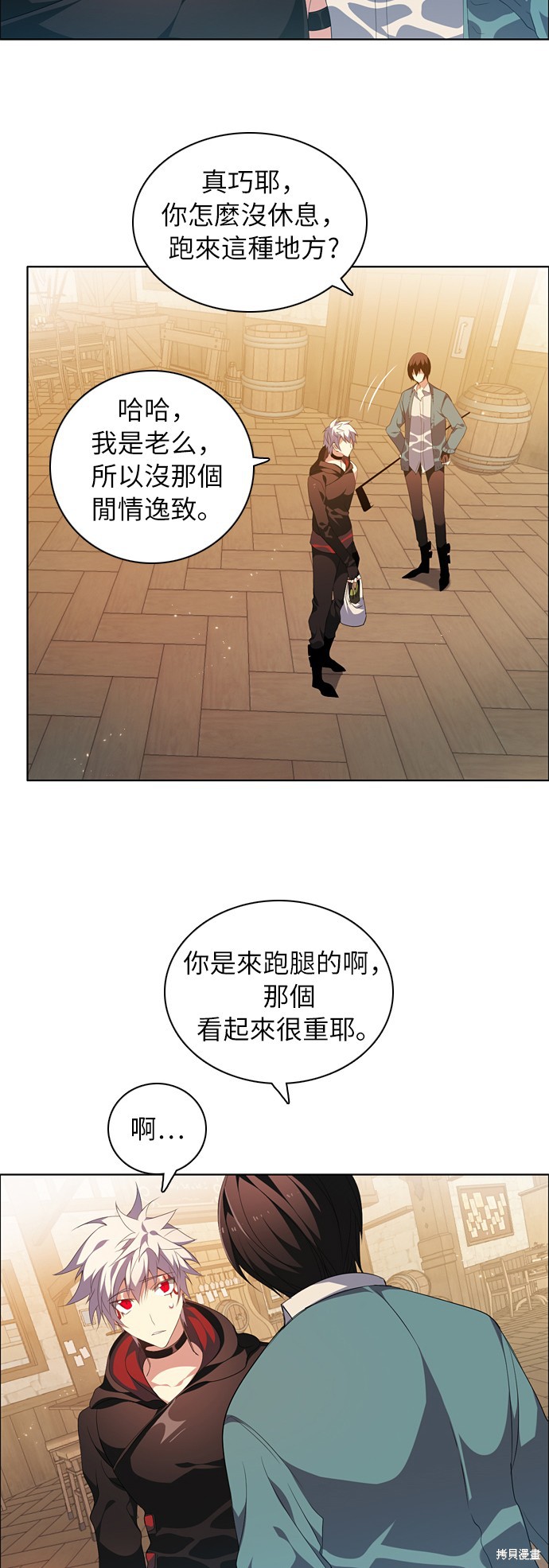 归零工作室漫画,第204话3图