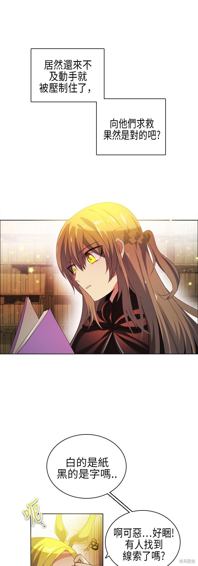 归零赛博游戏漫画,第56话4图