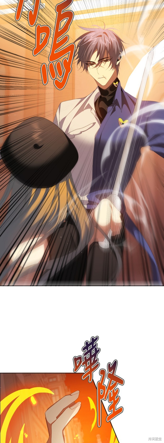归零游戏漫画,第304话4图