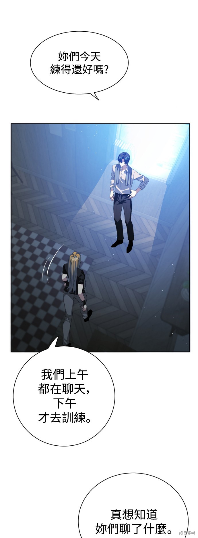 归零工作室漫画,第334话1图