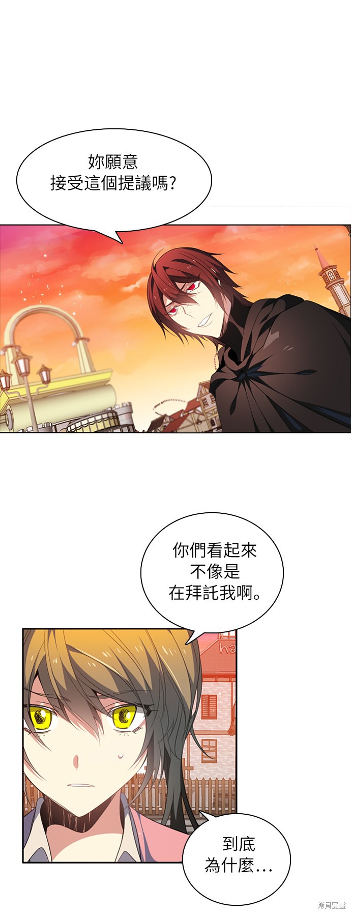 归零赛博游戏漫画,第208话3图