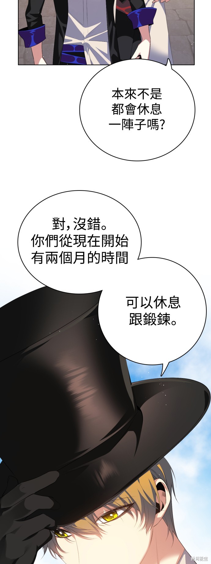 归零工作室漫画,第324话2图
