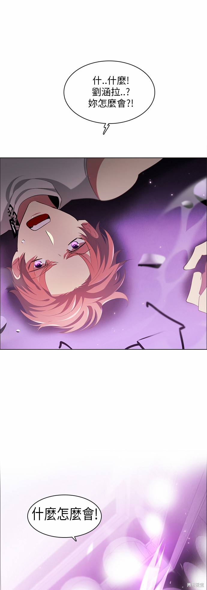 归零游戏漫画,第30话1图