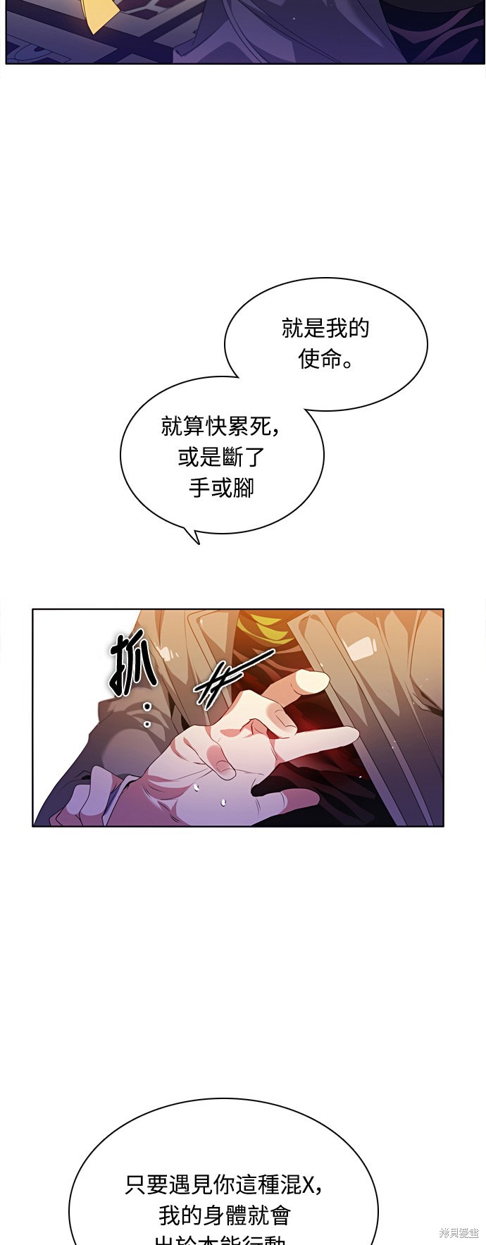 归零工作室漫画,第158话2图