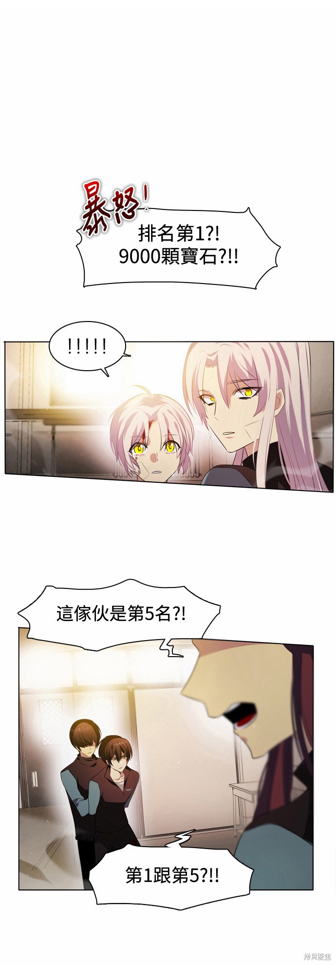 归零工作室漫画,第11话1图