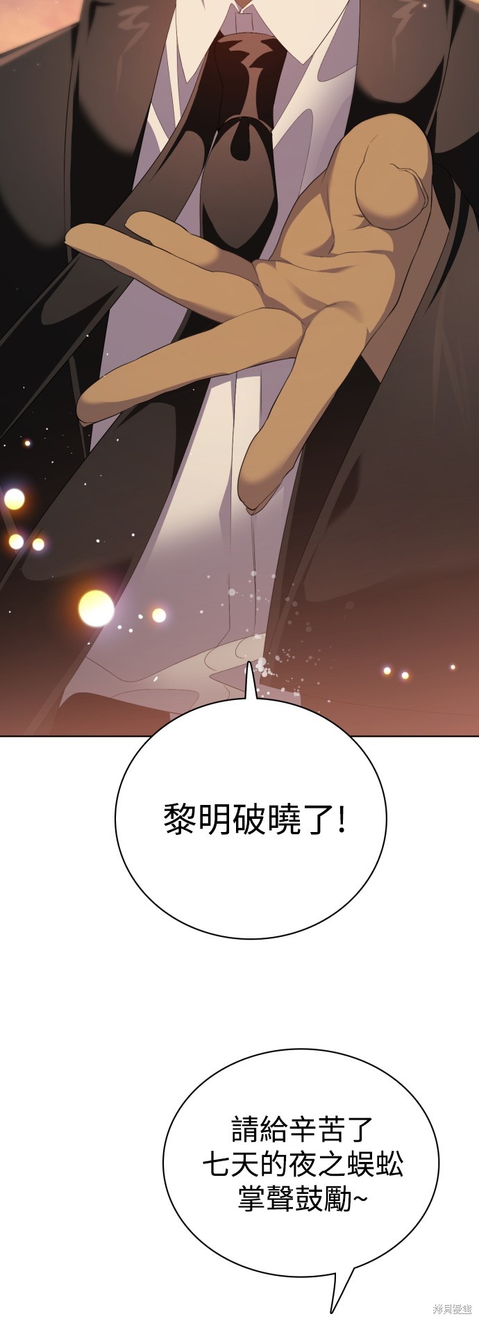 归零工作室漫画,第303话2图