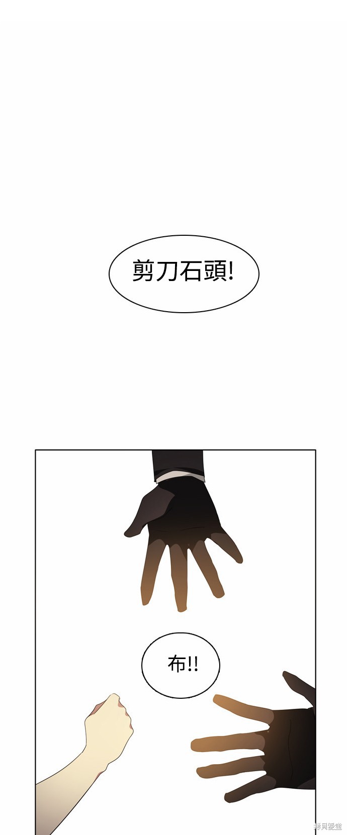 归零工作室漫画,第21话1图