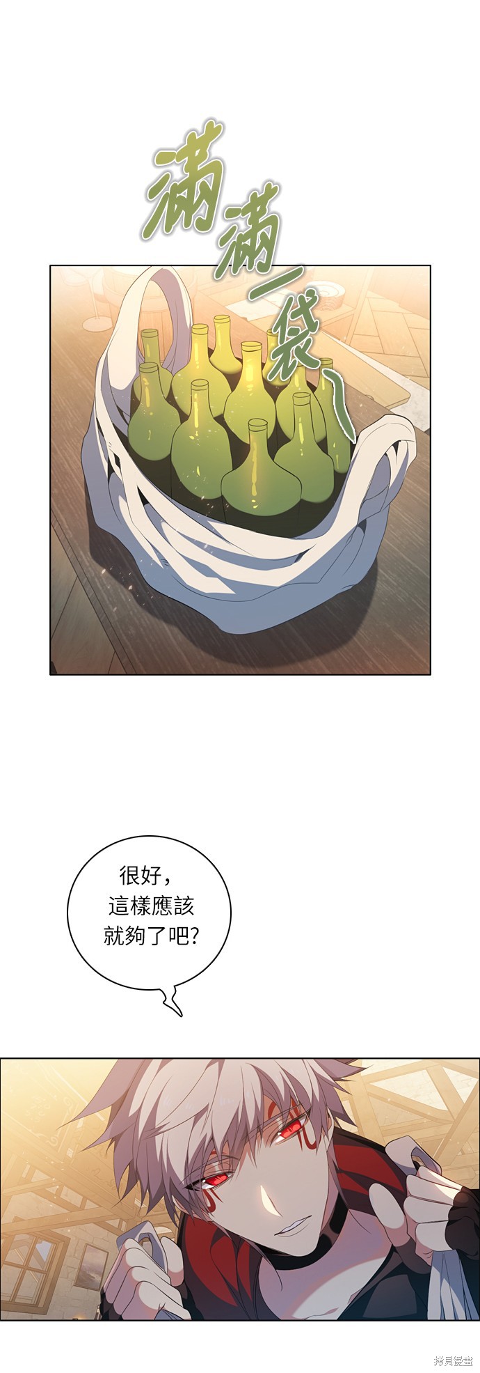 归零工作室漫画,第204话1图