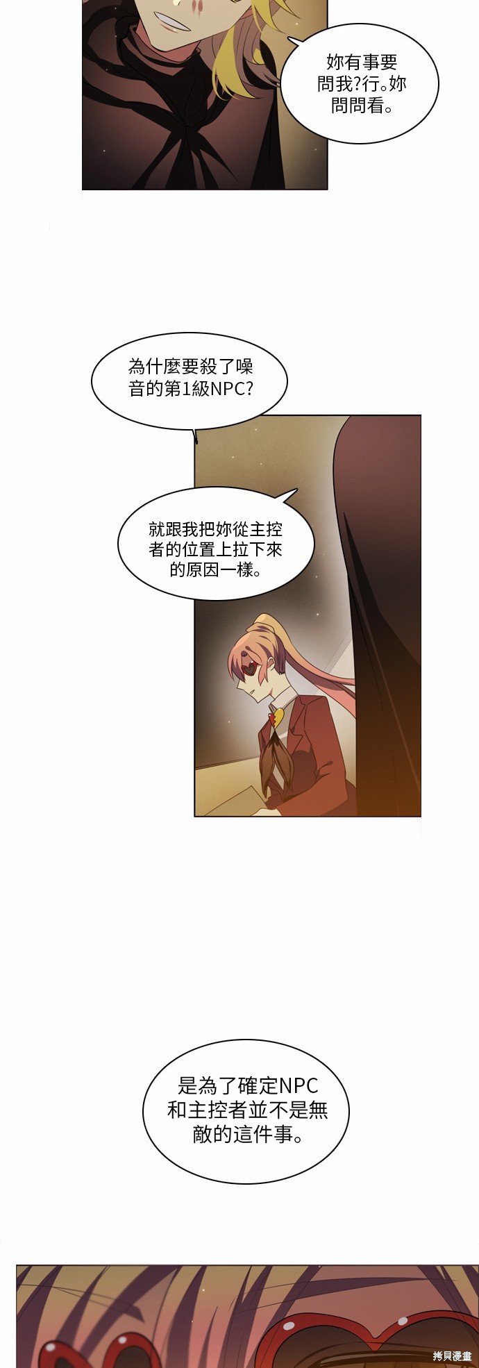 归零工作室漫画,第22话5图