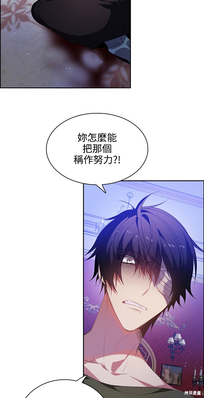归零工作室漫画,第218话4图