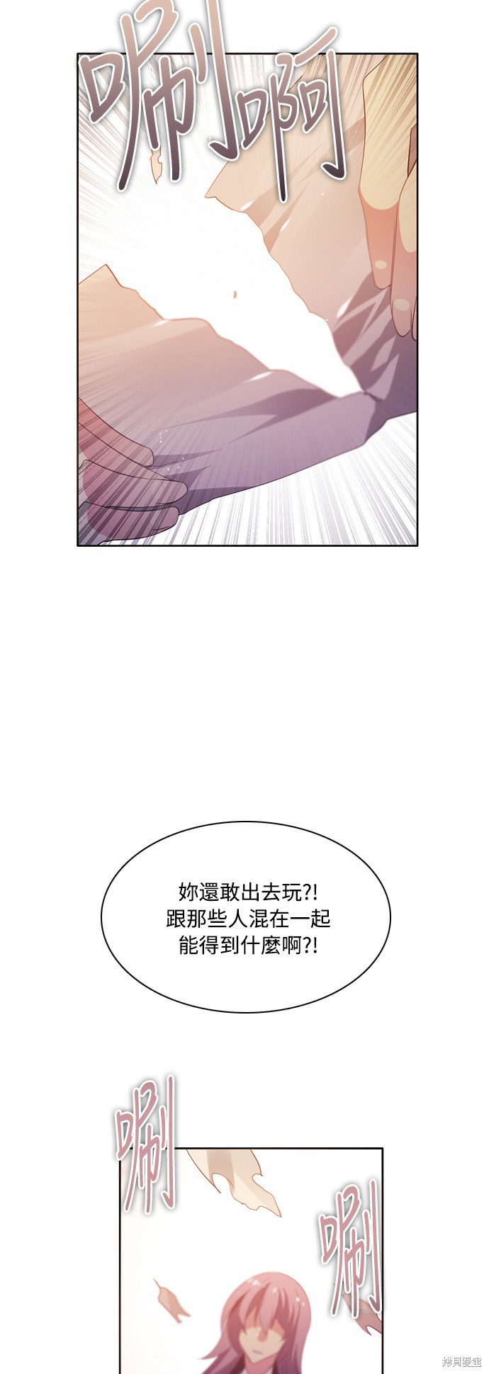 归零赛博游戏漫画,第89话4图