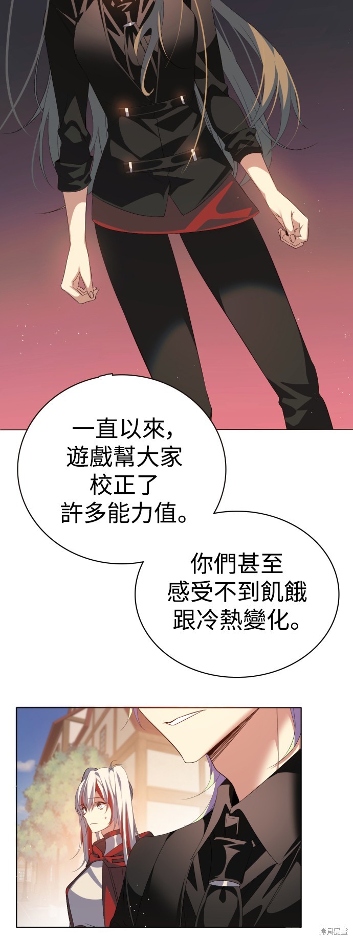 归零工作室漫画,第324话4图