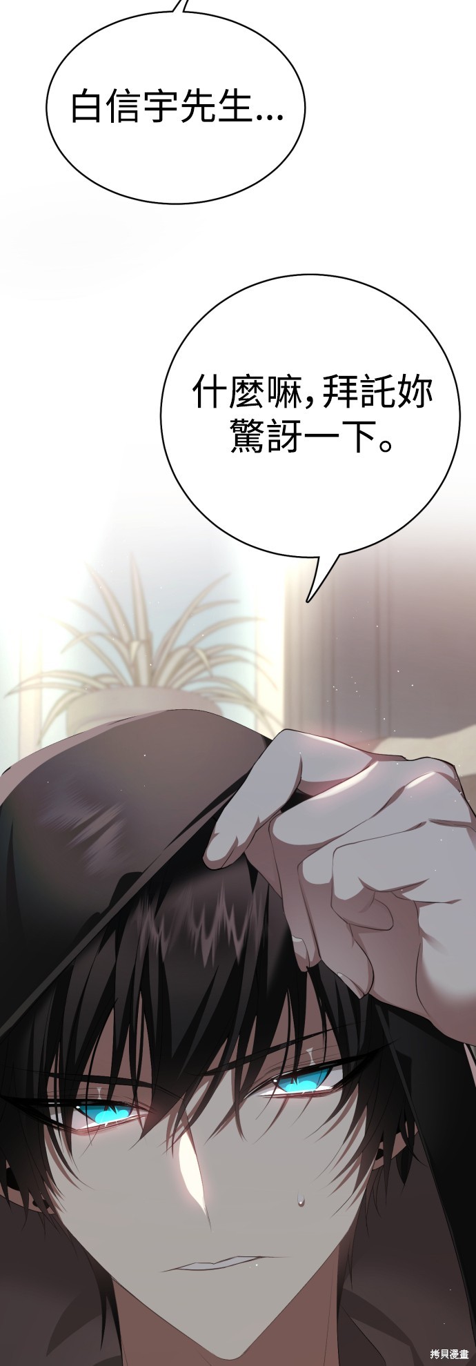 归零游戏漫画,第325话5图