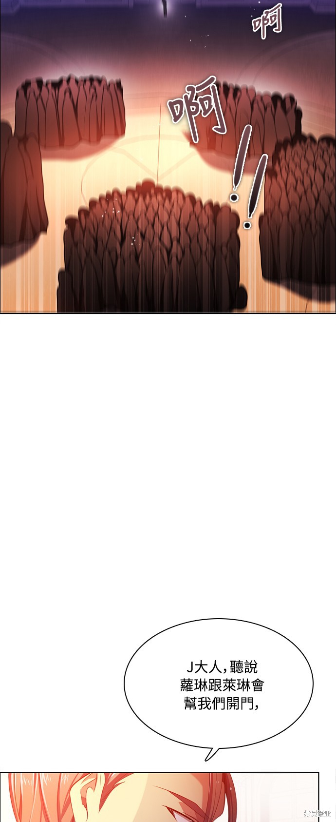 归零游戏漫画,第83话5图