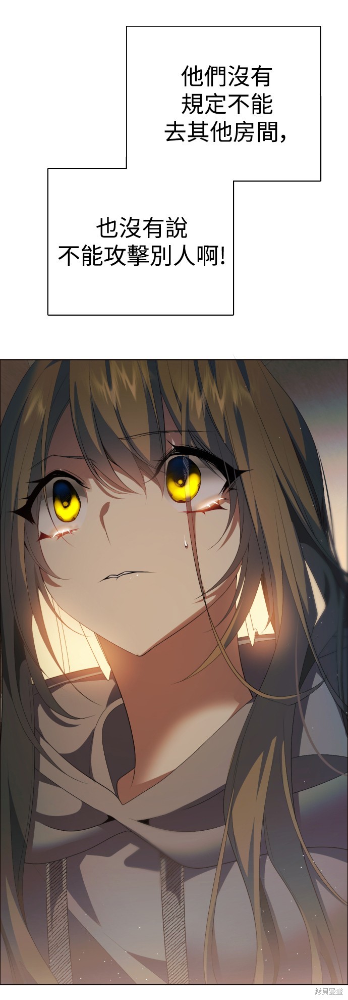 归零游戏漫画,第325话1图
