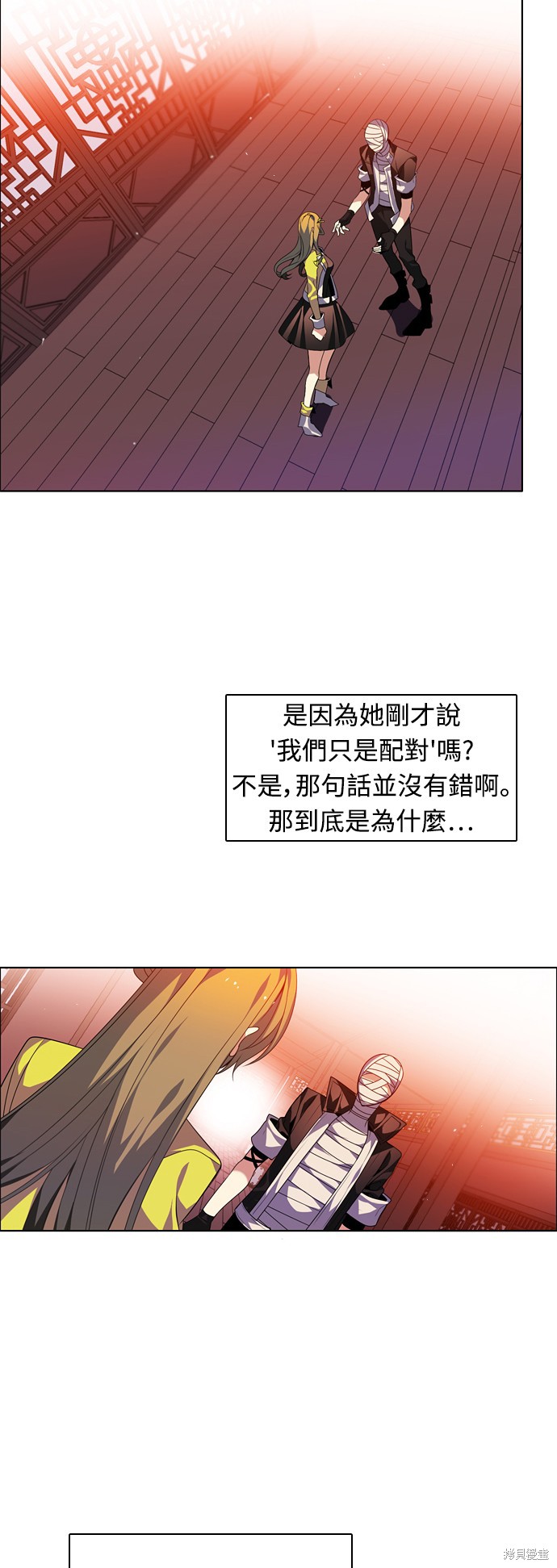 归零赛博游戏漫画,第145话4图