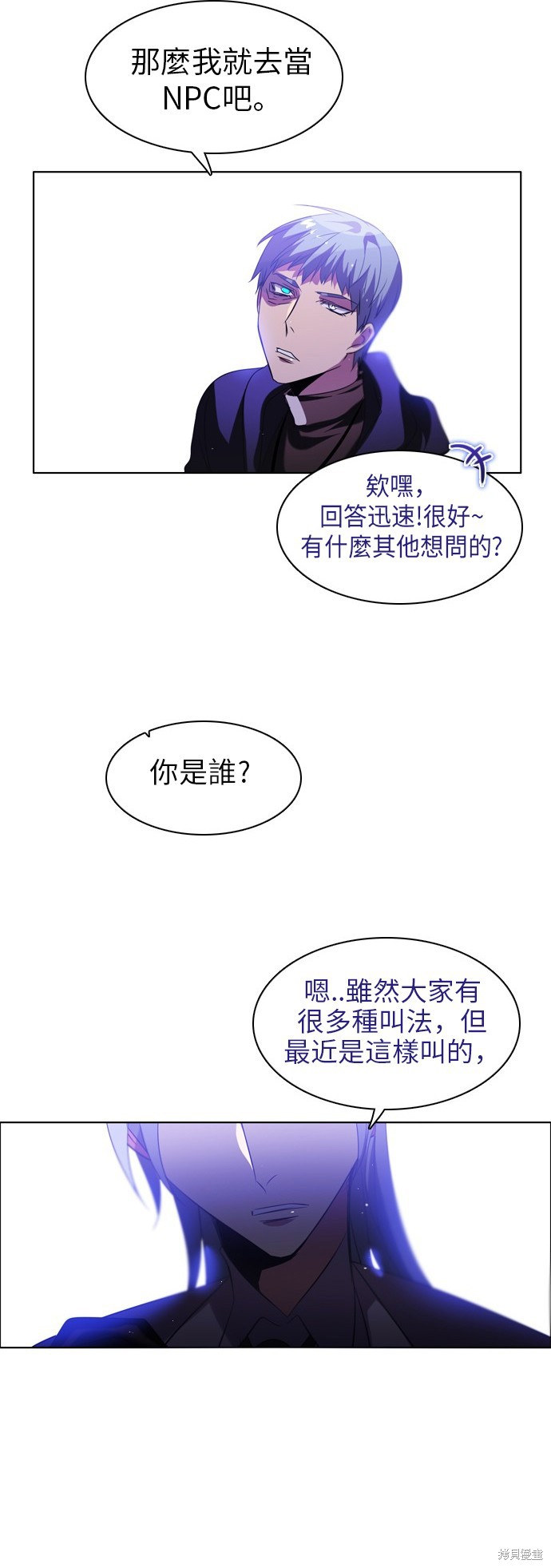 归零赛博游戏漫画,第46话4图