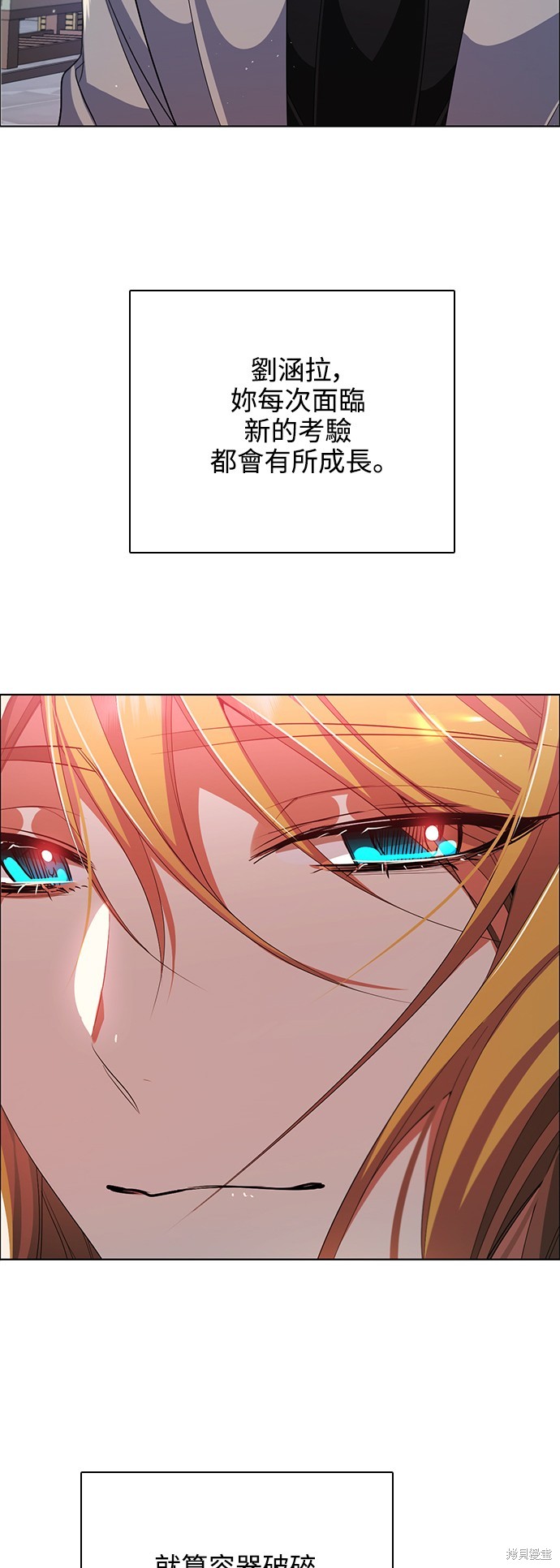 归零工作室漫画,第270话3图
