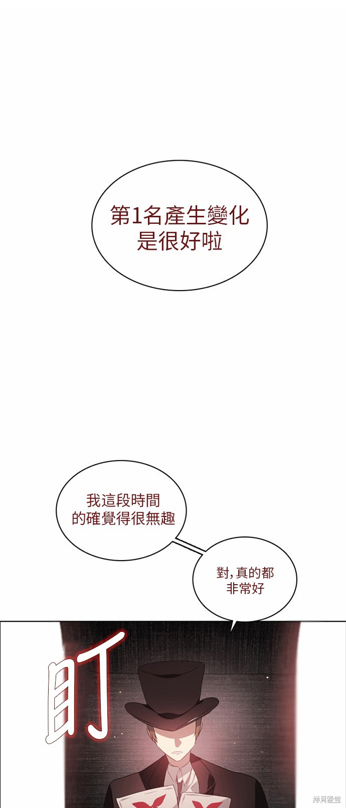 归零游戏漫画,第2话1图