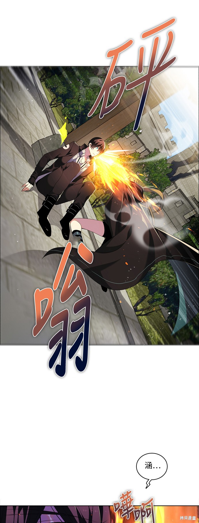归零赛博游戏漫画,第181话4图