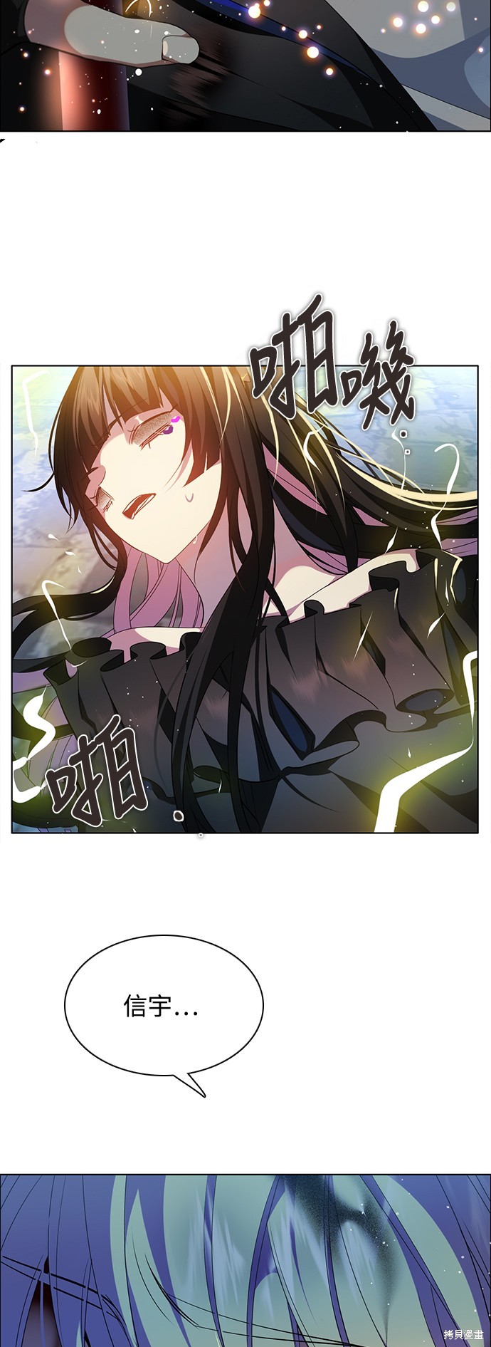 归零赛博游戏漫画,第261话2图