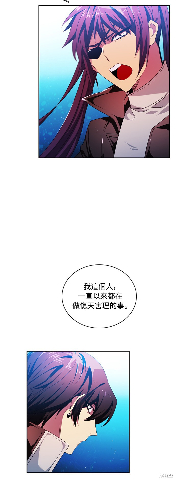 归零工作室漫画,第84话4图
