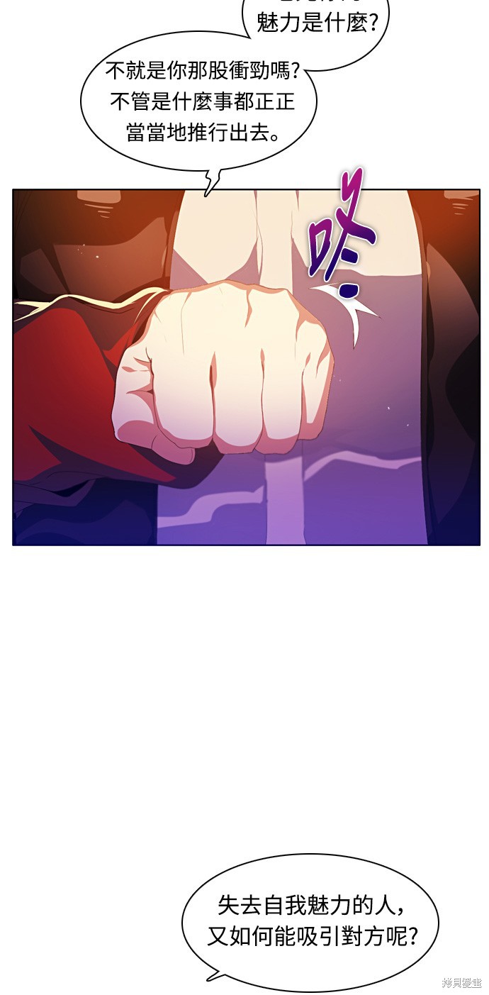 归零游戏漫画,第164话5图