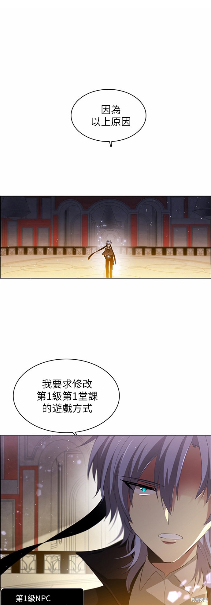 归零游戏漫画,第7话1图
