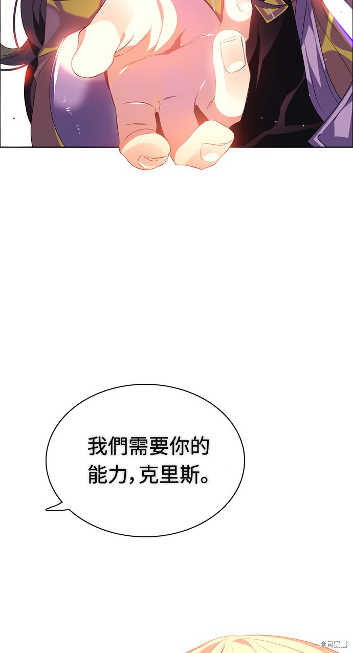 归零赛博游戏漫画,第150话2图