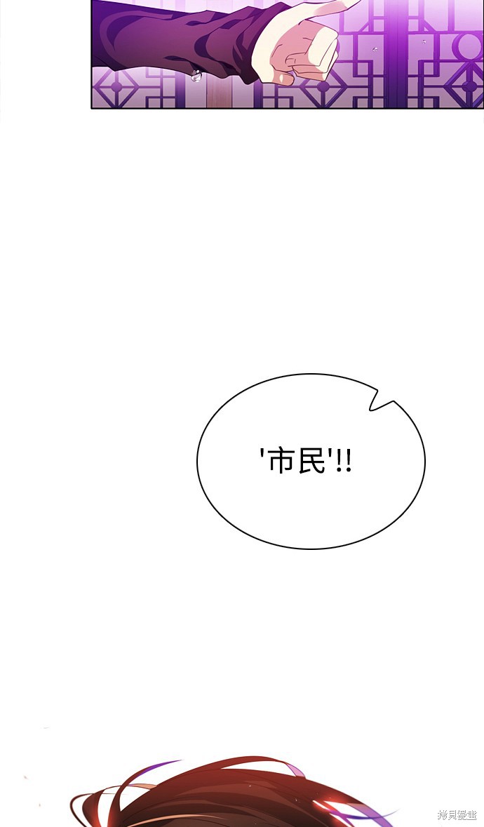 归零工作室漫画,第140话2图
