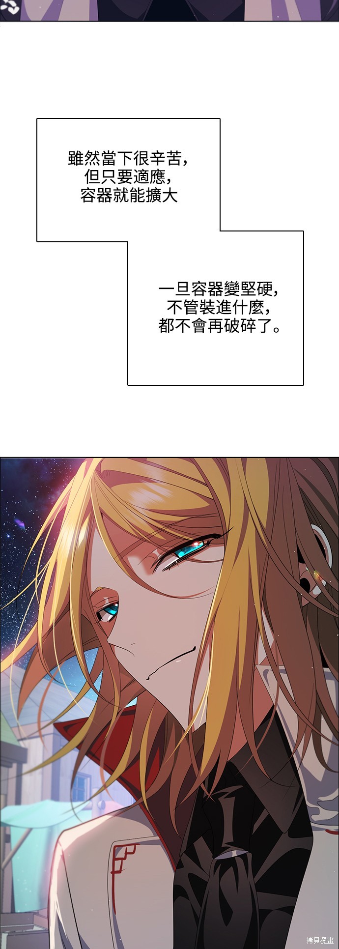 归零工作室漫画,第270话2图